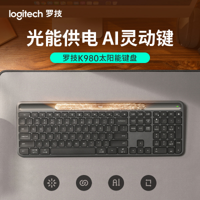 罗技K980太阳能键盘光能充电耐用无线蓝牙笔记本电脑办公便携