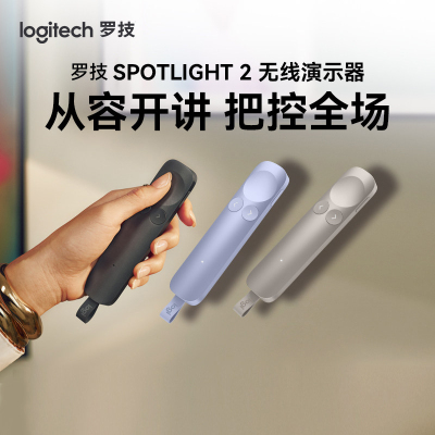 罗技Spotlight2无线演示器投影笔ppt翻页笔触觉反馈一键高亮