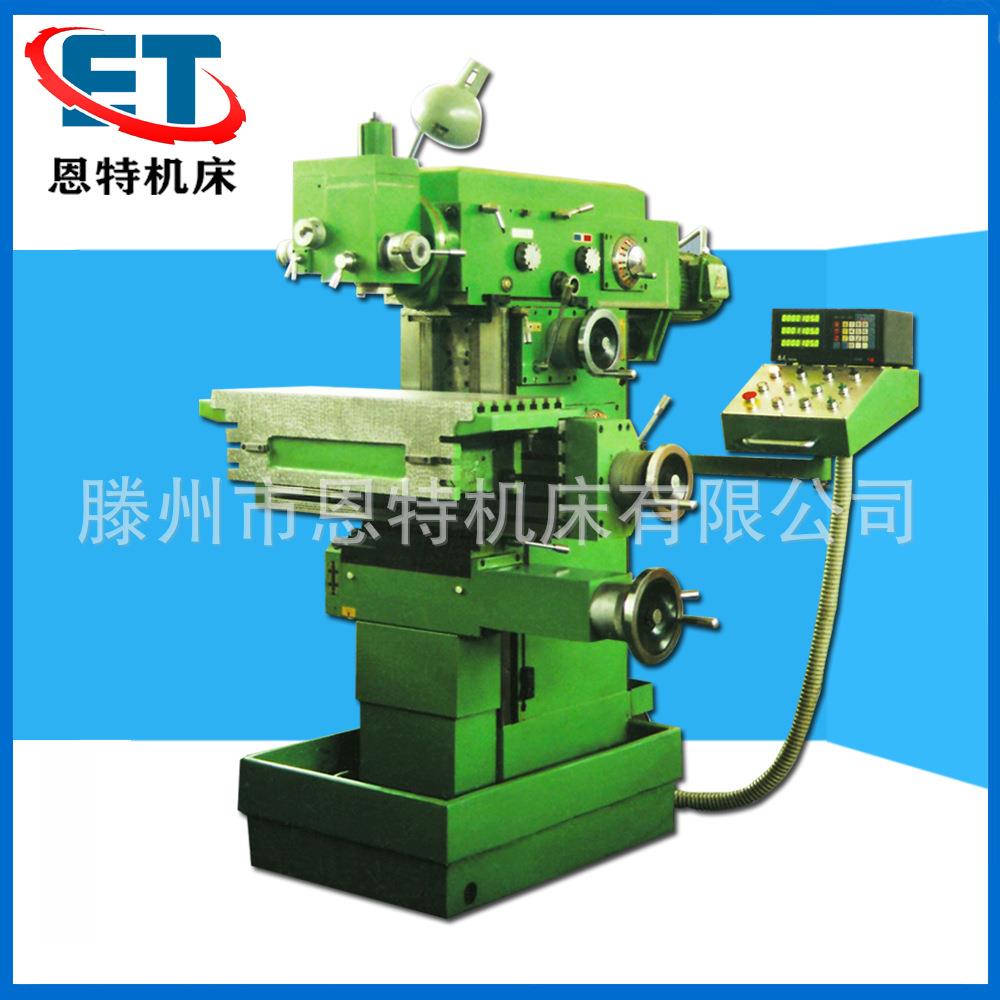 万能铣床x8140万能工具铣床精密立式铣床XS8140A工具铣床价格低