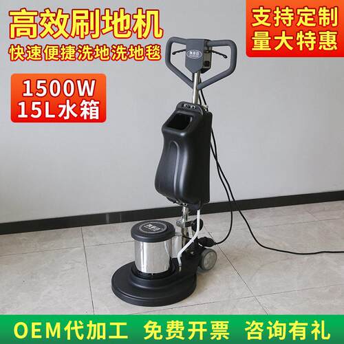 地面地毯清洗机酒店商用手推式洗地机大理石地面地板打蜡抛光机