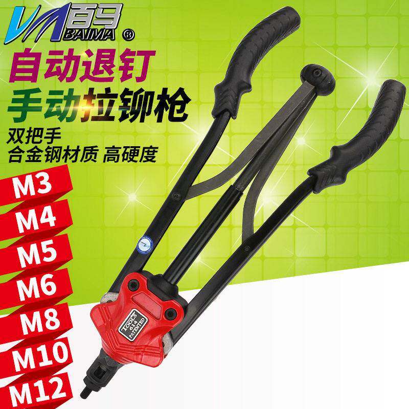 百马BM-614强力手动拉铆枪手动抽芯拉帽枪拉钉枪螺母码钉卯枪工具