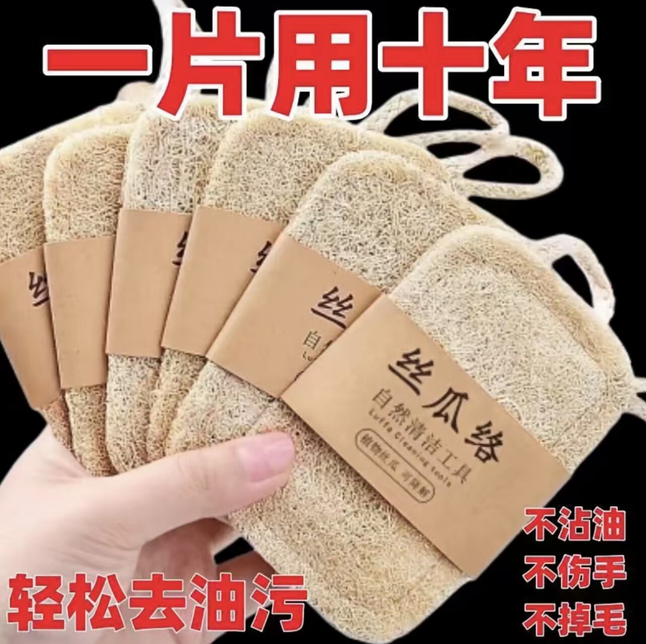 天然丝瓜络百洁布厨房清洁去油污不沾油不伤手不掉毛洗碗布