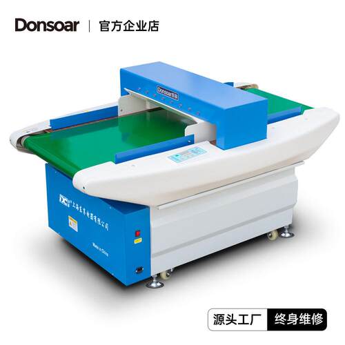 2026款QZD-600型全自动灵敏度检针机输送带验针机厂家