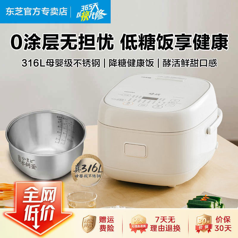 东芝白珍珠无涂层内胆电饭煲家用4升0涂层低糖米汤分离饭锅15HOVC