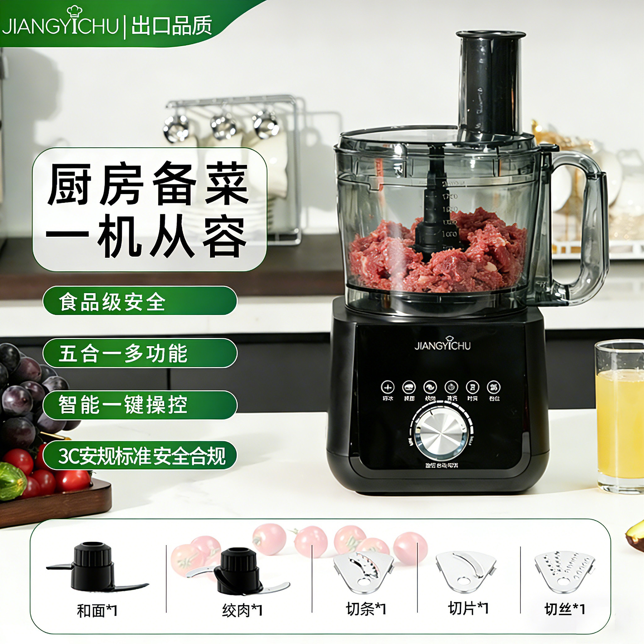 【官方正品】多功能家用料理机