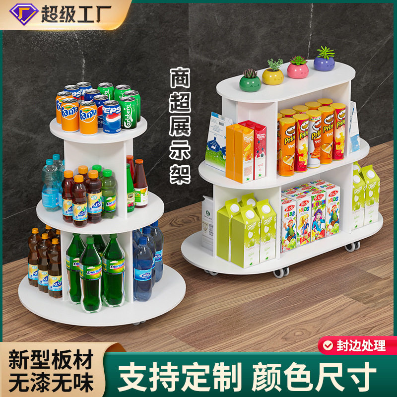 圆形展示台化妆品鞋子超市母婴陈列柜货架产品展示架展架支架置物
