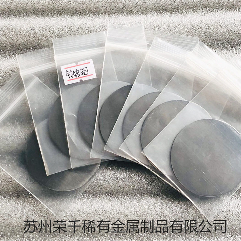 CoCrMo 钴铬钼镜面圆片颗粒义齿硬质钴基合金司太立来图来样加工