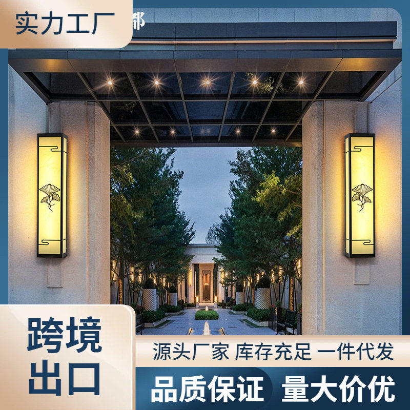 新中式壁灯户外庭院灯别墅外墙灯会所小区酒店防水大门外墙壁灯