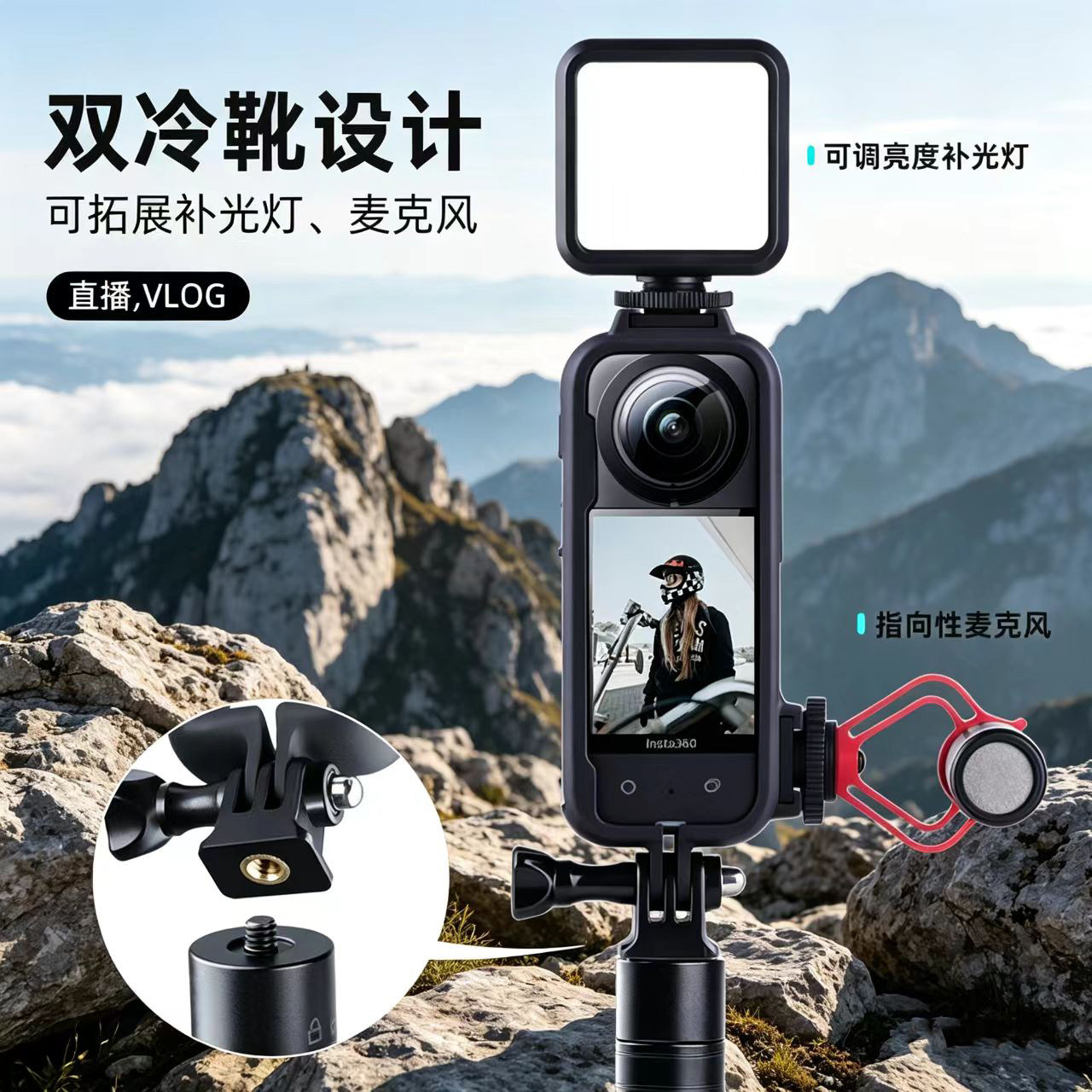 insta360X3相机边框保护套图片