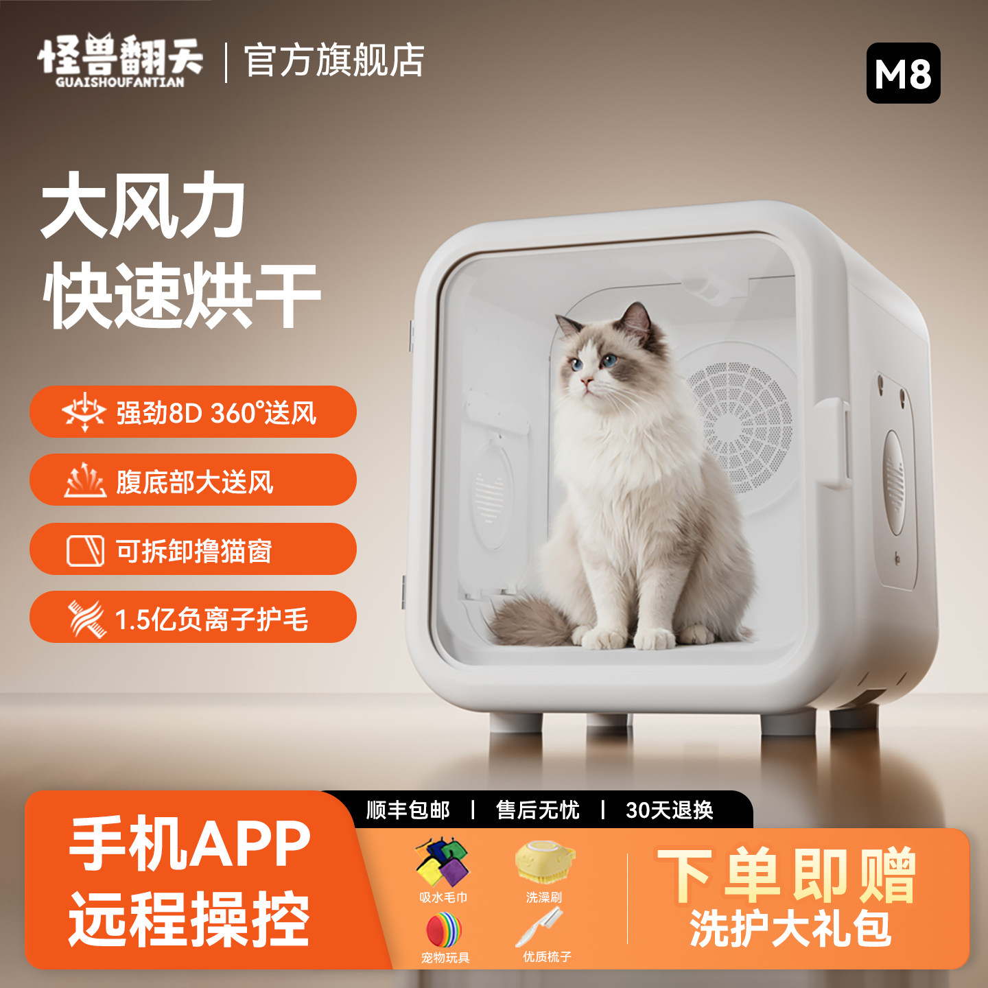 怪兽翻天宠物烘干箱猫咪自动吹干风机家用洗澡吹毛狗狗烘干机智能