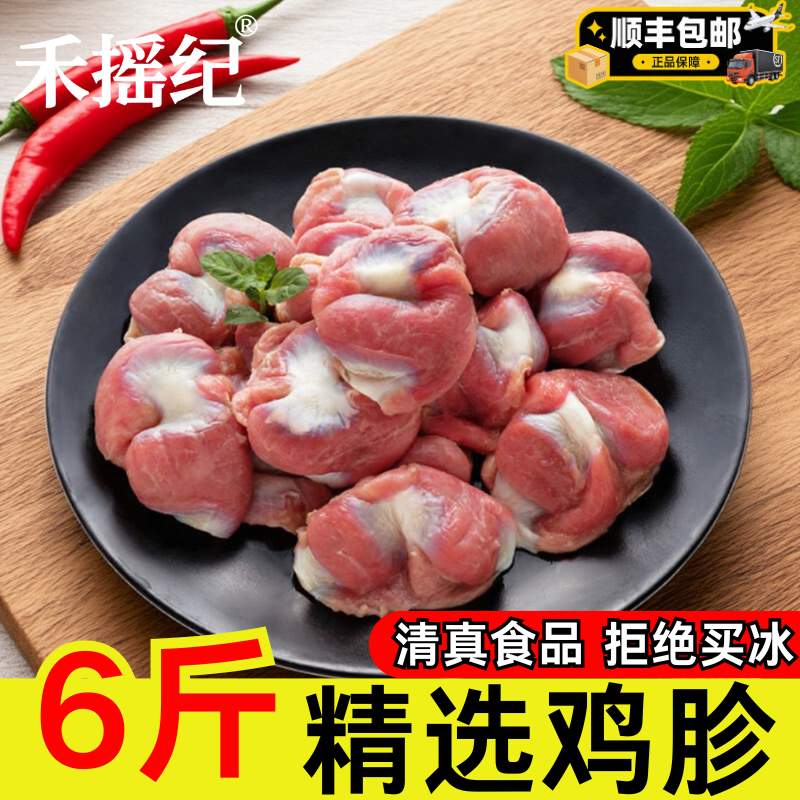 清真新鲜鸡胗烧烤火锅食材