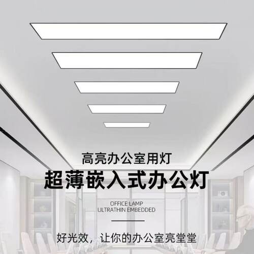商超长条灯会议室led长条灯