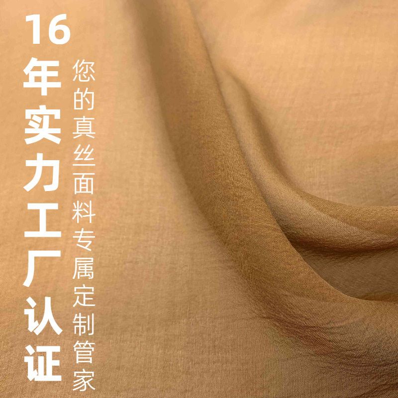 真丝面料适用于马面裙里布8mm真丝雪纺布料114cm真丝染色雪纺面料