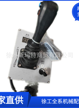 批发供应徐工原厂压路机配件JTC96C-0101手柄变速控制器803589606