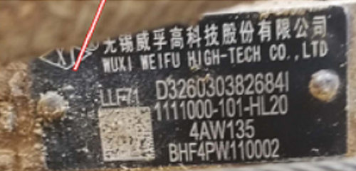 锡柴配套 1111000-101-HL20 威孚喷油泵总成 4AW135 原厂低价