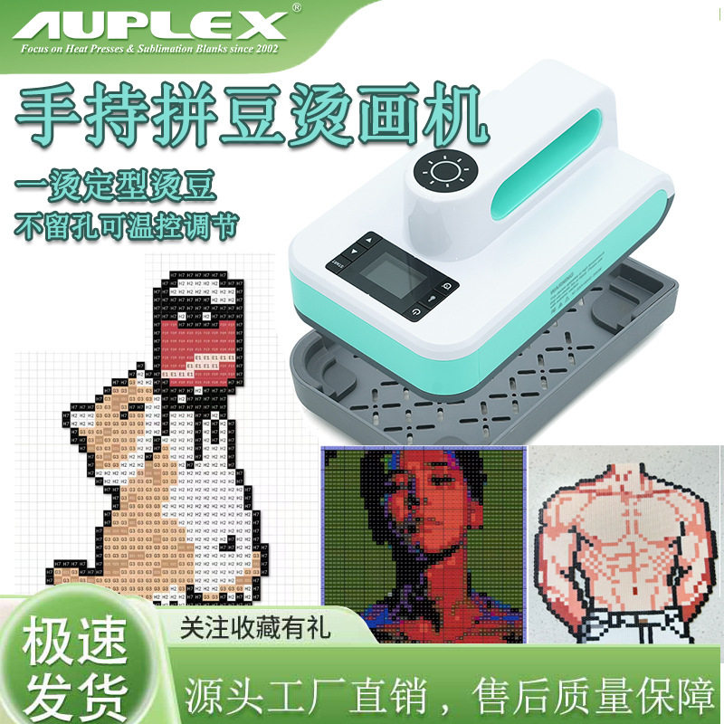 卡影烫画机手持热压机热转印烫印机衣服印花拼豆 拼豆熨斗机欧标图片