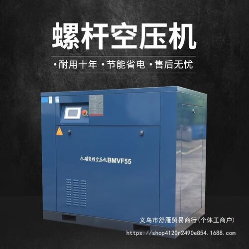 开山螺杆式空压机BK/BMVF7.5/15/37KW大型永磁变频空气压缩机