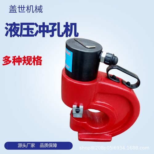 角铁槽钢CH-60/70液压开孔器