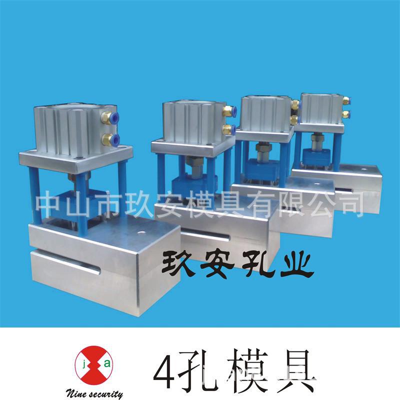 玖安模具供应彩印袋 复合袋 塑料包装袋8mm3孔气动打孔机