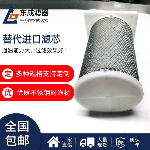 稀油站CW-C/D磁性过滤网