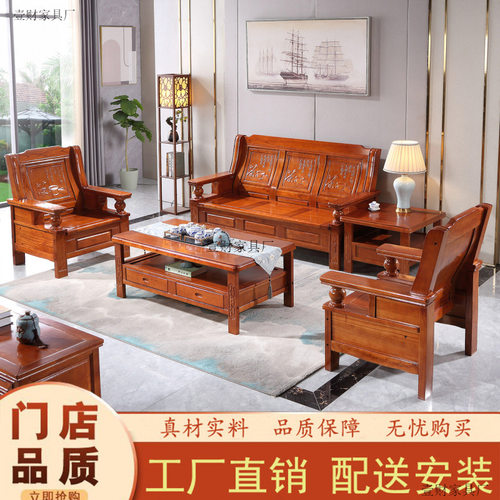 中式全实木沙发组合家用客厅木质三人位雕花经济型农村小户型沙发