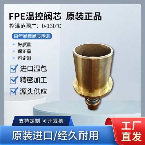 瓦锡兰Wartsila节温器 6720095 AMOT柴油机阀芯 3BRCB09007-00-AA
