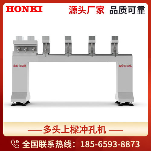 G5多工位上梁轨道冲孔机模具