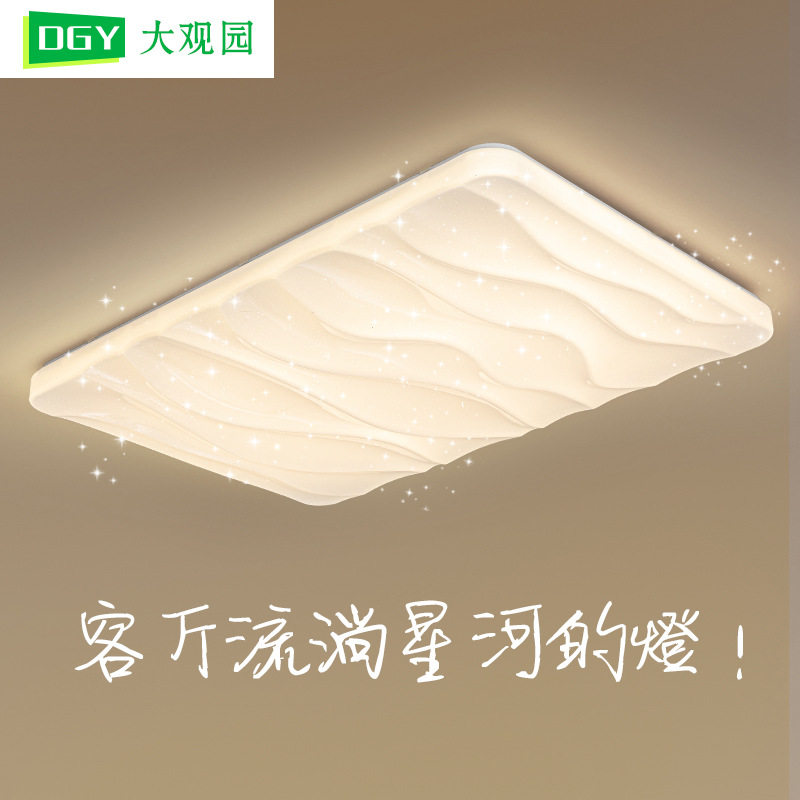 【严选】现代简约意式卧室吸顶灯房间衣帽间浪漫星空吸顶灯473L