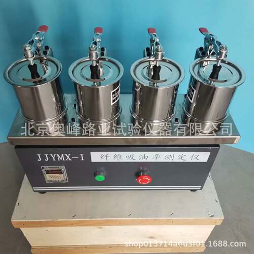 奥峰纤维吸油率测定仪JJYMX-I纤维吸油率测定仪DS-1纤维打散机