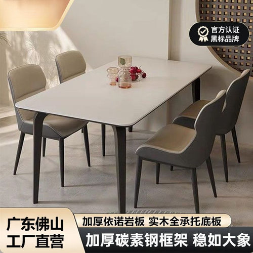 依诺岩板全托底板餐桌椅小户型