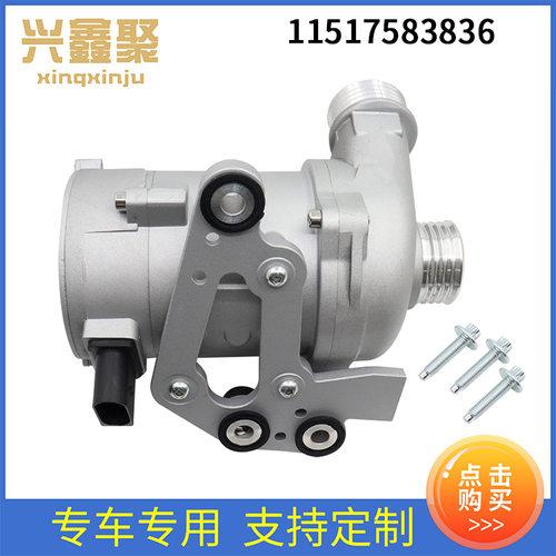 11517583836适用于宝马5系7系X3冷却液泵电动式电子水泵F10F01F25