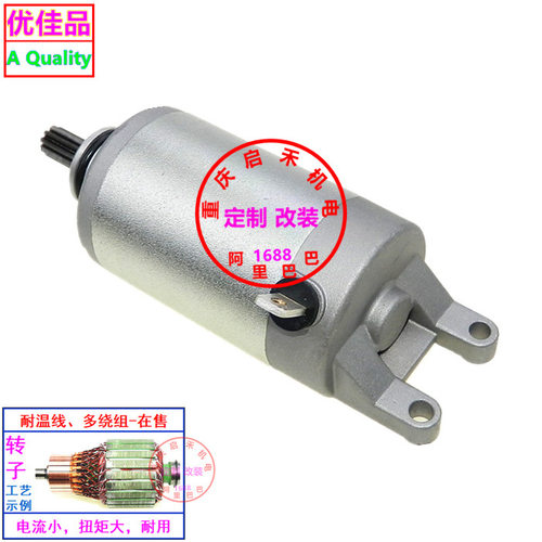 工厂直供适用铃木天浪马达Burgman Skywave AN250马达AN400起动机