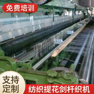 超长门幅剑杆织布机户外家具专用碳纤维专用机高速提花厂家整经机