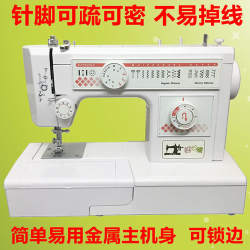 85瓦吃厚好心情牌JH653型缝纫机迷你小型锁边多功能电动家用缝纫