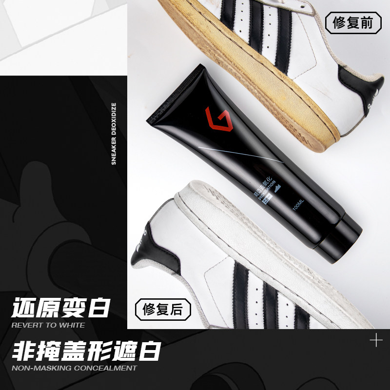 GOTO小白鞋边专用去黄增白剂氧化酶球鞋氧化还原漂白清洗剂神器