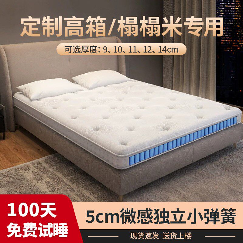 海马榻榻米独立弹簧折叠床垫薄席梦思高箱10cm厚乳胶12cm1.8m定制