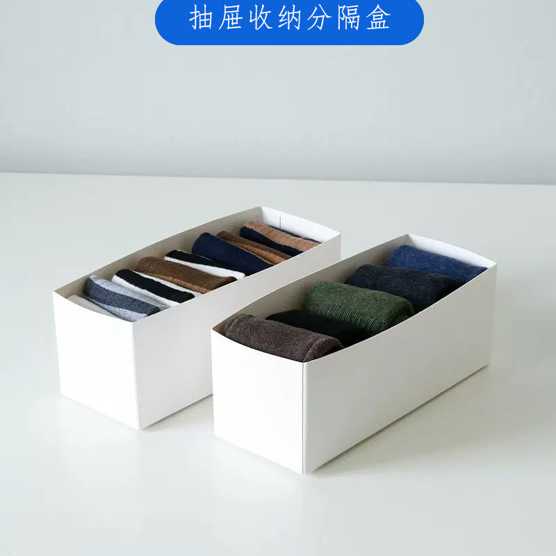 抽屉分隔盒纸质整理师专用袜子内衣内裤收纳白色纸盒子可定制logo