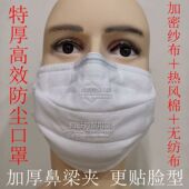 特厚高效防尘口罩12层8层打磨劳保职业防护口罩棉纱布无纺布工业