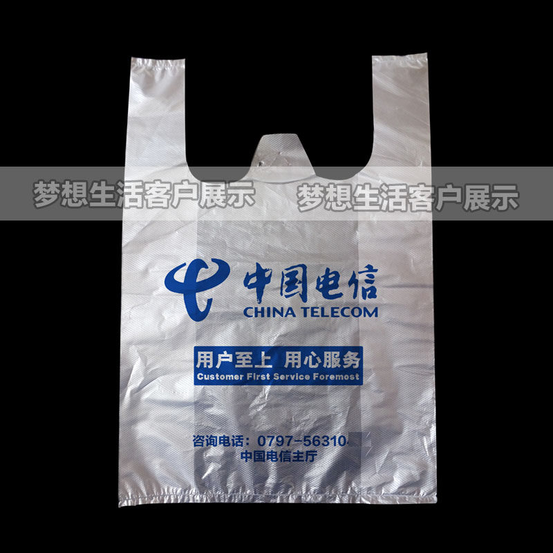 塑料袋定做食品包装袋子超市广告袋印刷制LOGO手提背心外卖打包袋