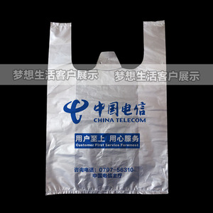塑料袋定做食品包装袋子超市广告袋印刷制LOGO手提背心外卖打包袋