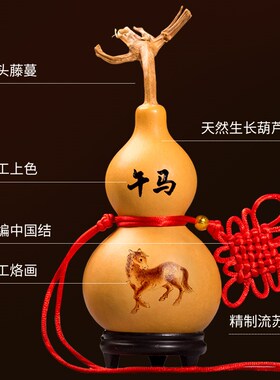 十二生肖平安中国结天然真木大小葫芦挂件门口玄关客厅宝胡芦摆件