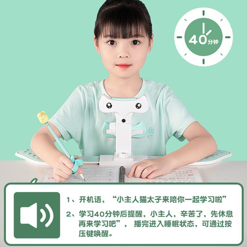 猫太子护臂式坐姿矫正器小学生防近视纠正坐姿势写字架书桌阅读架