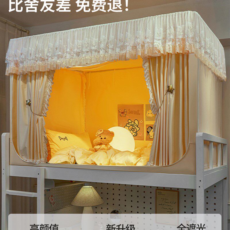 奶油型蚊帐学生宿舍床帘一体强遮光上下双层床通用宿舍床帘2025新
