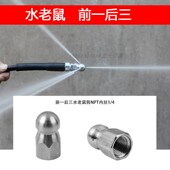 管道清洗去污疏通管通用水地老鼠头适用家用洗车机M22 14软管