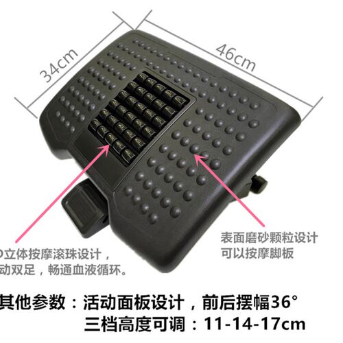 办公室垫脚凳脚踏凳升降脚踏板搁脚凳孕妇按摩舒缓书桌搭配可调节 - 封面