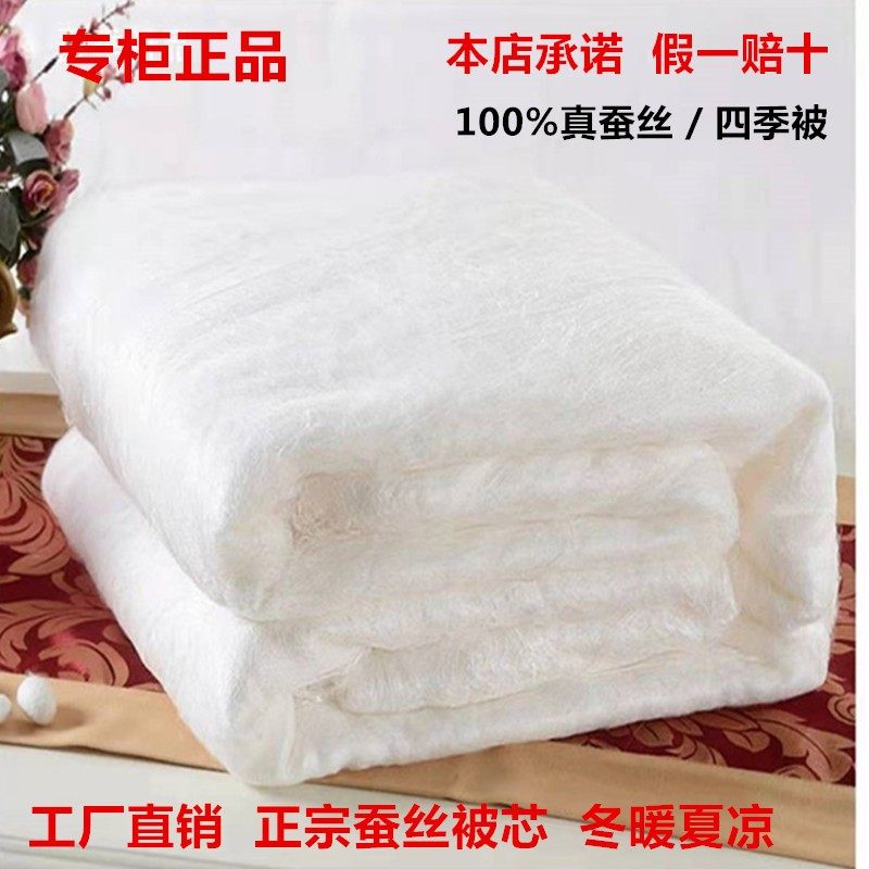 柞蚕丝被芯100%正宗蚕丝被裸胎榨蚕丝被子春秋被双单人空调冬被芯