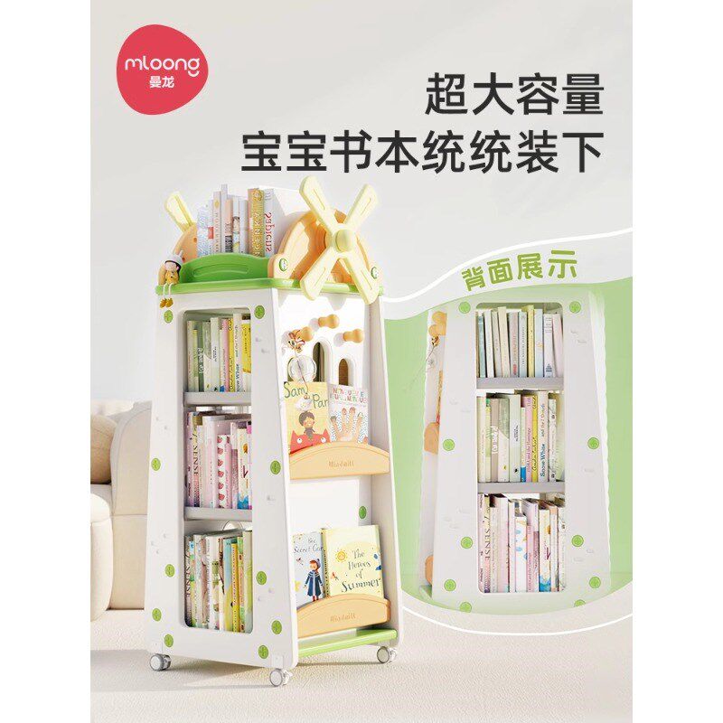 曼龙风车儿童一体书架家用收纳旋转绘本架宝宝阅读玩具家用收纳架