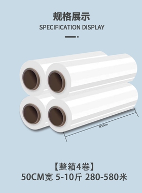 PE大卷缠绕膜打包膜塑料保护薄膜拉伸膜工业用50CM宽保鲜膜包装膜
