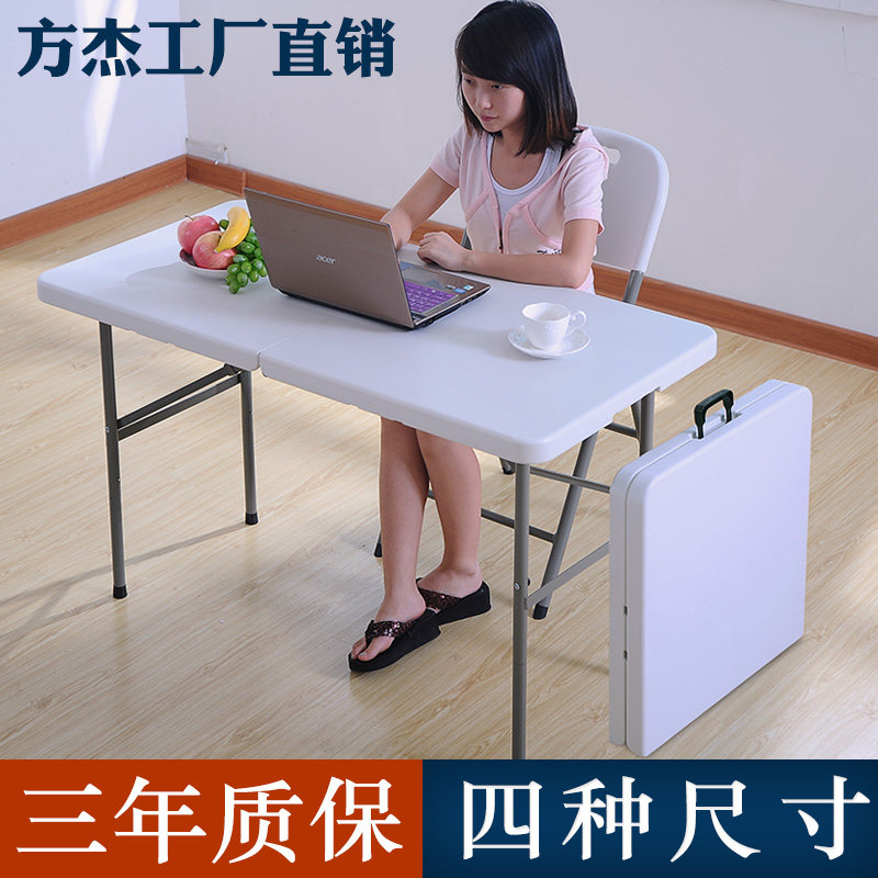 折叠桌子摆摊户外便携式简易家用塑料地摊长桌学习桌椅长方形饭桌