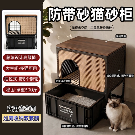 达知半封闭式防带砂猫砂猫厕所双层控砂猫砂盆一体柜 I 整套带盆